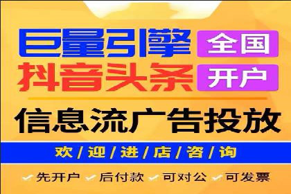抖音信息流广告的五大成功案例分享